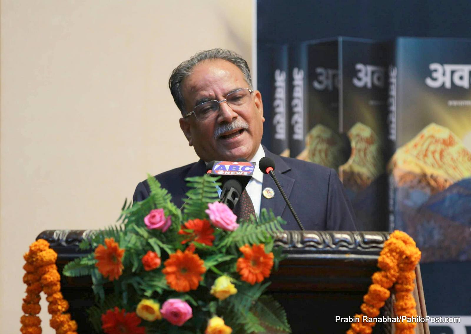 एउटा किताब मैले, अर्को ओलीले नलेखेसम्म शान्ति प्रक्रिया पूरा हुँदैन : प्रचण्ड