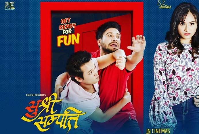 सलोनलाई सुश्री प्यारो, विनोदलाई सम्पत्ति