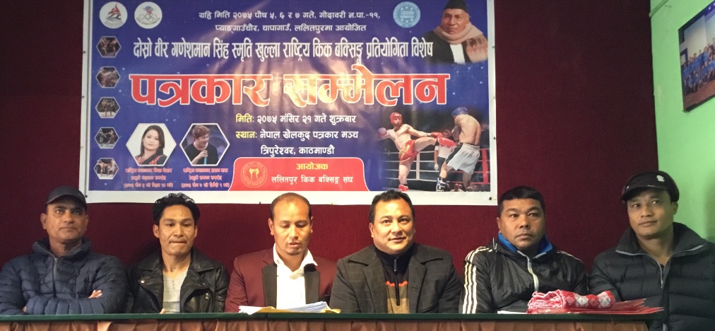 गणेशमान सिंह स्मृति किक बक्सिङ पुस पहिलो साता