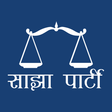 सीके राउतसँगको सहमति खारेज गर्न विवेकशील साझाको माग, 'विखण्डनकारी नारा लाउनु निन्दनीय'