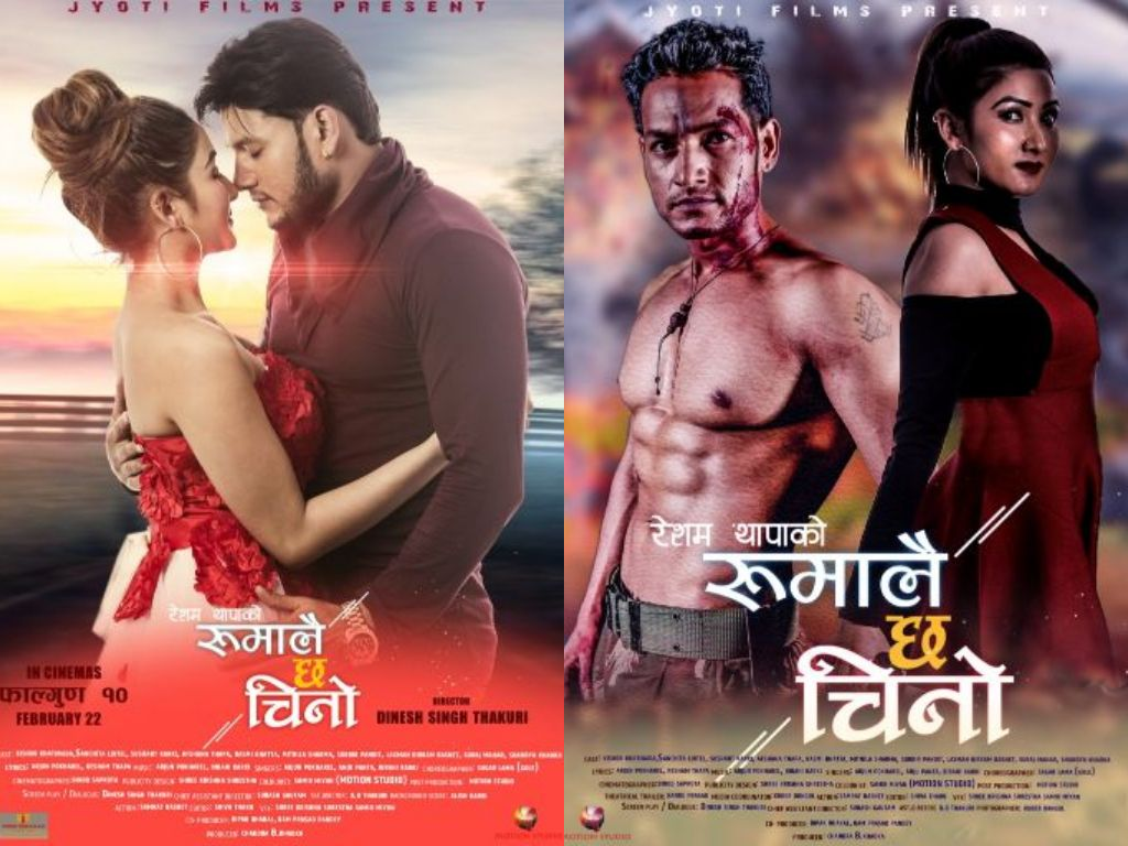 यस्तो छ 'रुमालै छ चिनो'को पोस्टर