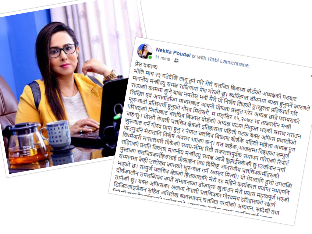 चलचित्र विकास बोर्डका अध्यक्ष निकिता पौडेलको राजीनामा