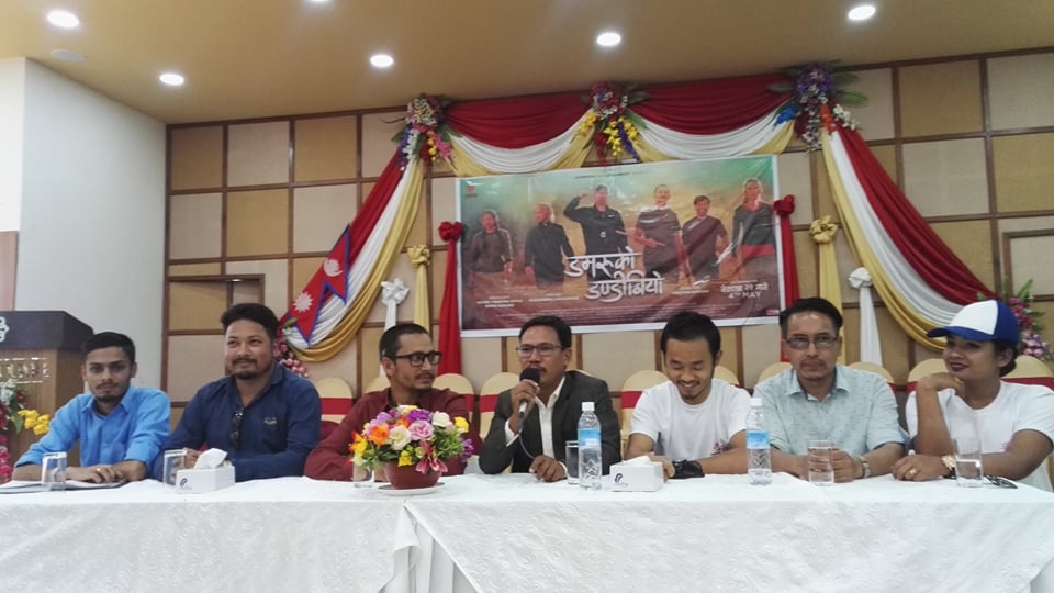 'डमरुको डण्डिबियो'को मोफसल यात्रा, पोखरामा गरे छलफल