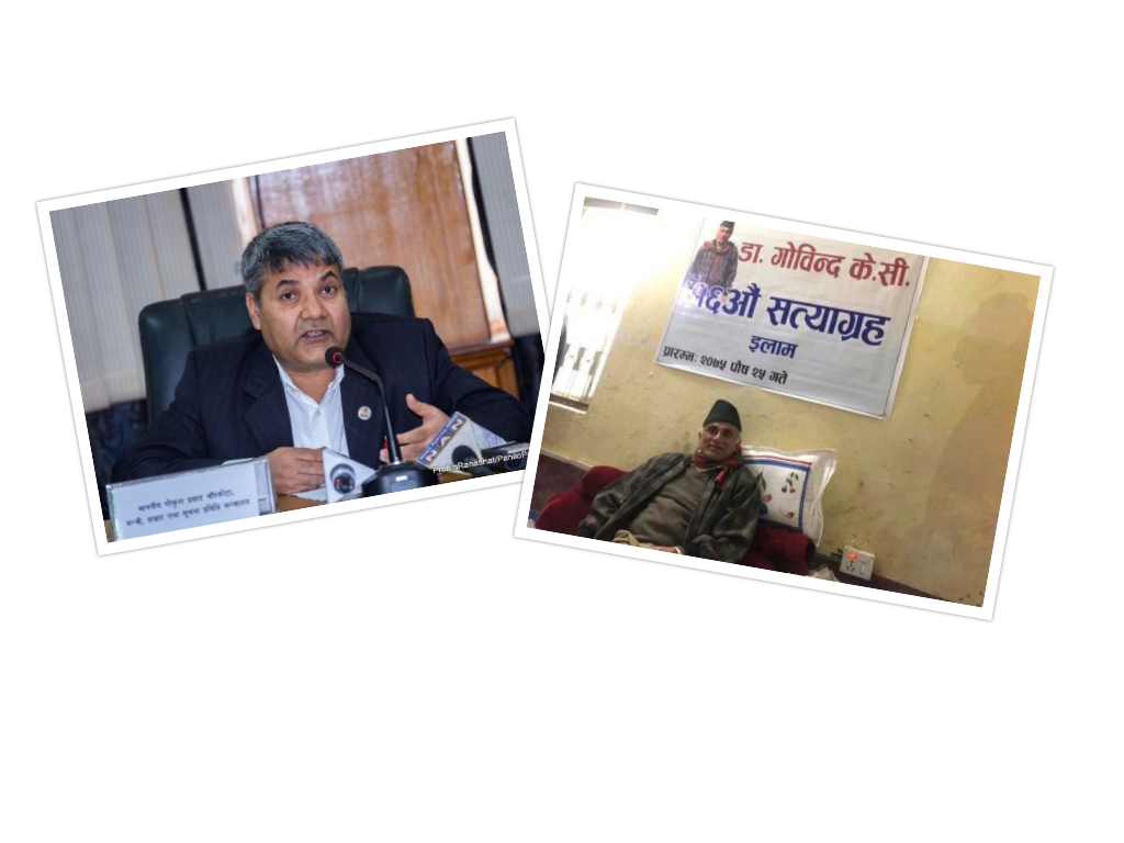 डा केसीको अनशनबारे सरकार : यो त उत्सव मनाउनुपर्ने बेला हो
