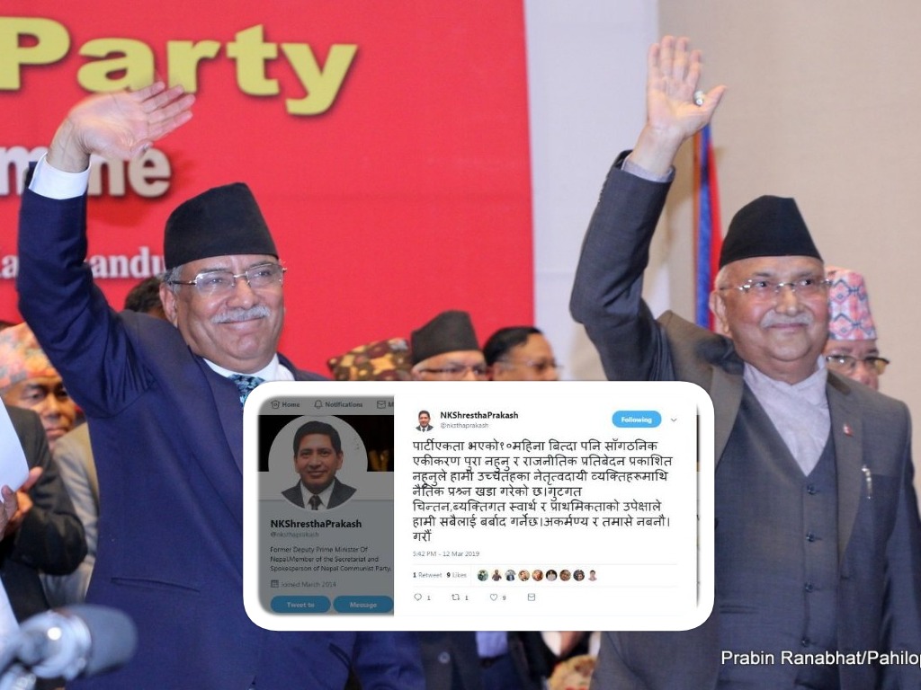 ने क पाको एकता ढिलाइप्रति नारायणकाजीले पोखे असन्तुष्टि, 'अकर्मण्य र तमासे नबनाै'
