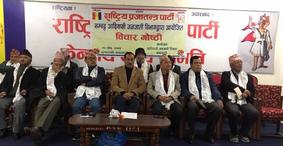 राप्रपा जनजाति विभागको गोष्ठीमा कमल थापाले भने, 'सबै धर्म र सम्प्रदायसँग समन्वय गरेर अगाडि बढ्छौं'