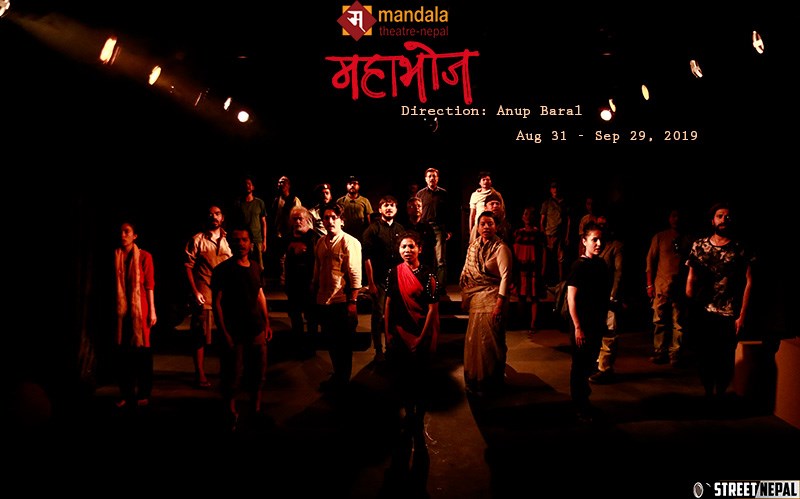 मण्डलामा ‘महाभोज’