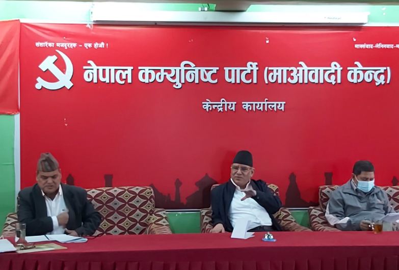 माओवादी केन्द्रको पदाधिकारी बैठक बस्दै