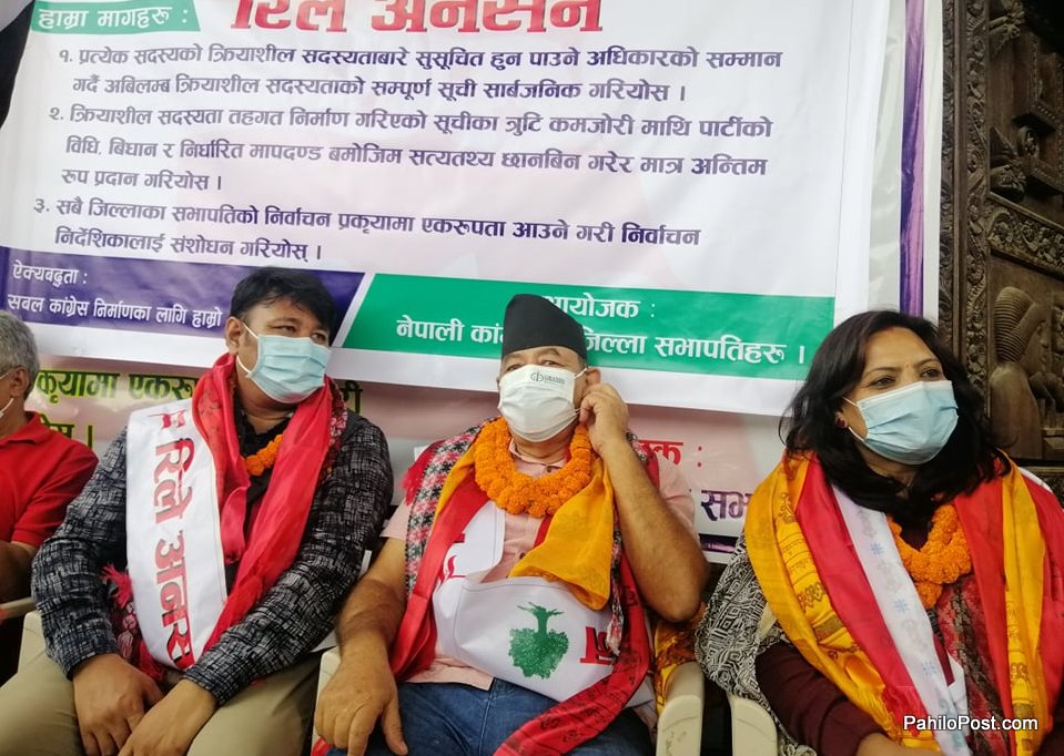 जिल्ला सभापतिकै नाम 'क्रियाशील सदस्यबाट आउट!' कांग्रेसमा चरम असन्तुष्टि