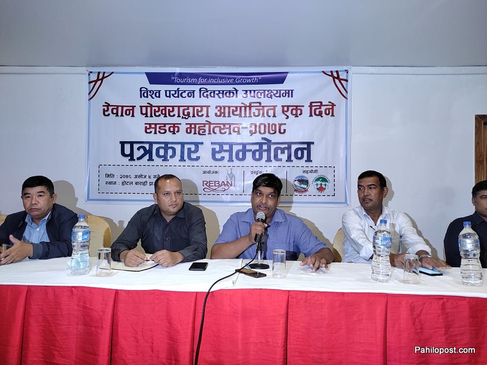 पोखराको पर्यटन तङ्ग्र्याउन पाँच घण्टे सडक महोत्सव