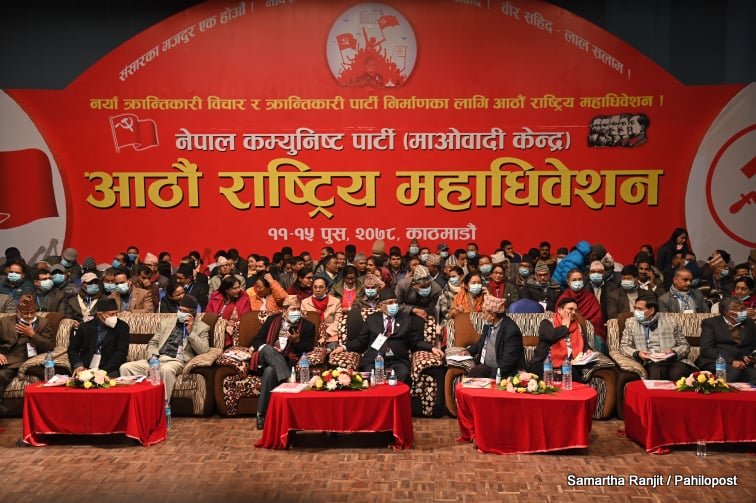 महाधिवेशनको डेढ महिनापछि केन्द्रीय कमिटी पूर्णता दिने तयारीमा माओवादी, २७ गतेलाई डाकियो बैठक
