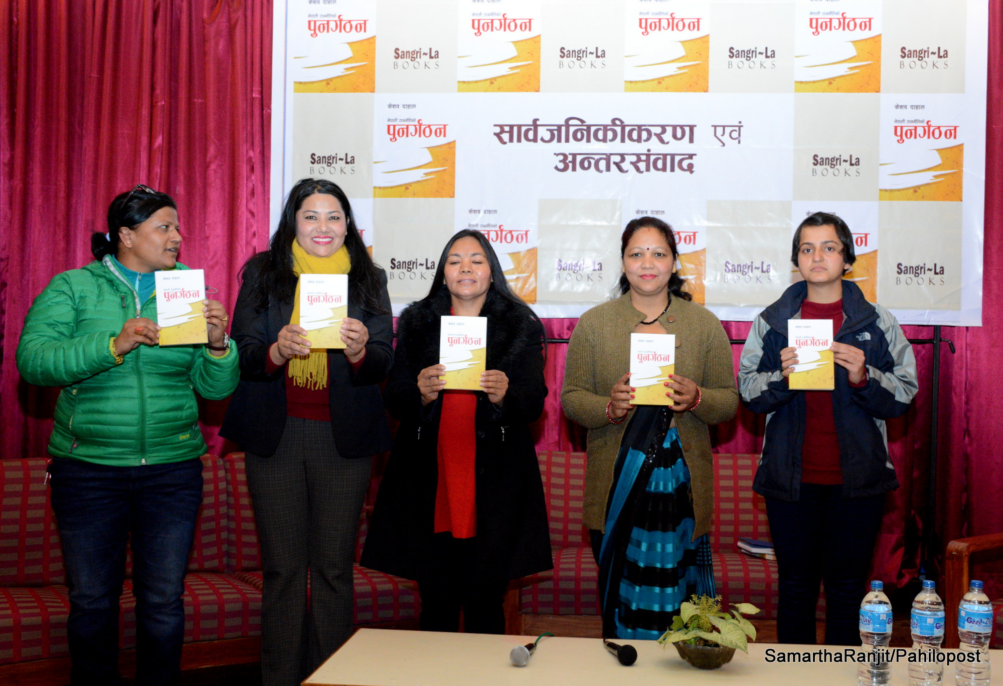 'नेपाली राजनीतिको पुनर्गठन' सार्वजनिकसँगै बहस
