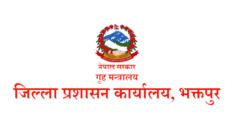जिल्ला प्रशासन कार्यालय भक्तपुरले अत्यावश्यक बाहेक अन्य सेवा अनिश्चितकाललाई बन्द गर्‍यो