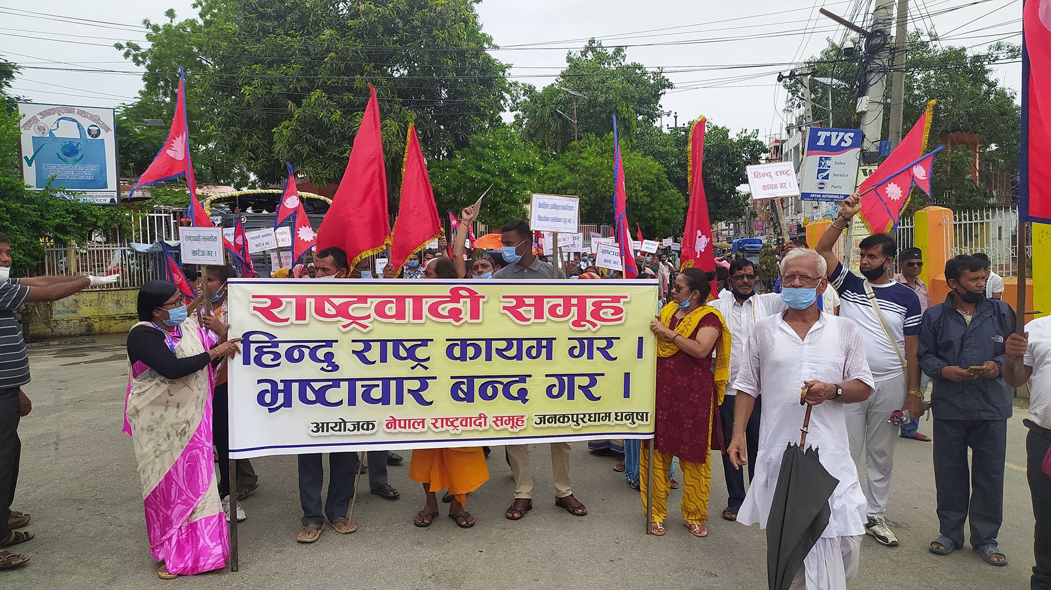 हिन्दुराष्ट्र कायम गर्नुपर्ने माग गर्दै जनकपुरमा राष्ट्रवादी समूहको प्रदर्शन