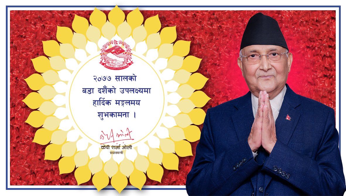 प्रधानमन्त्रीको सचिवालयको स्पष्टिकरण: शुभकामना सन्देशमा प्रयोग गरिएको निशान छाप नयाँ नै हो