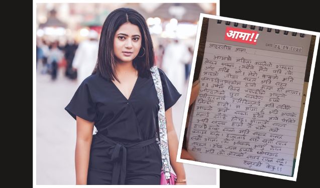 मातातीर्थ औंसीमा केकीले लेखिन् आमालाई पत्र, भन्छिन् : अक्षर त भसक्कै भइगएछ