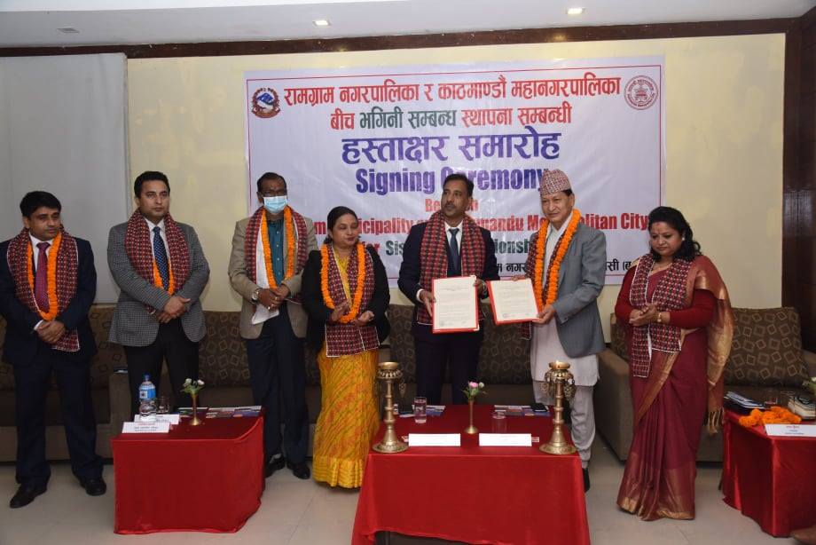 काठमाडौं महानगर र रामग्राम नगरबीच भगिनी सम्बन्ध स्थापना, डेढ करोड रुपैयाँ सहायताको घोषणा