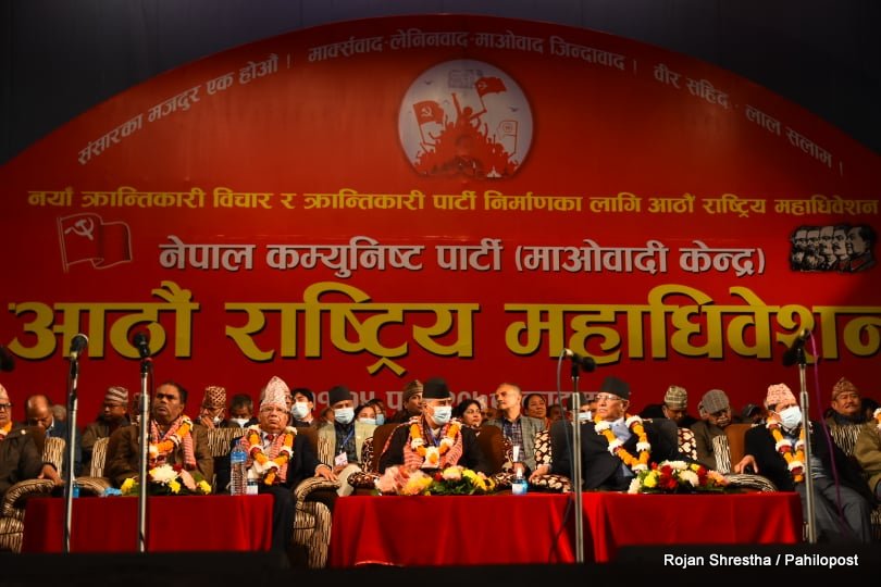 माओवादीको महाधिवेशनमा गएनन् ओली र लिङ्देन, उद्घाटनमा को को पुगे?