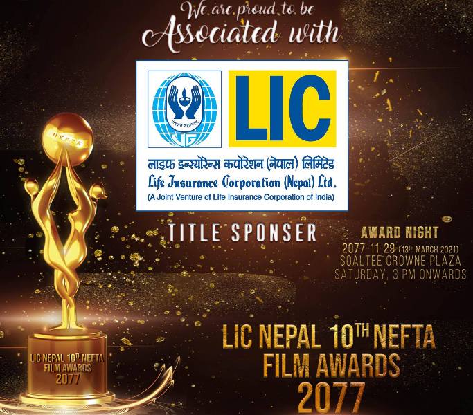 फागुन अन्तिम साता हुने १०औँ नेफ्टा अवार्डको टाइटल स्पोन्सरमा एलआइसी नेपाल