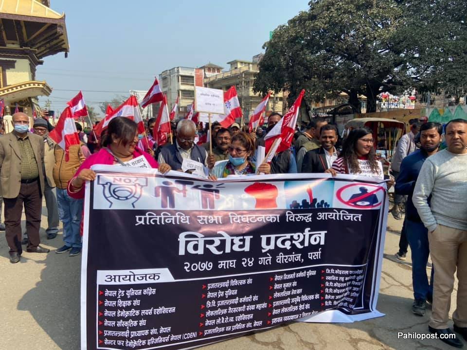 वीरगंजमा काँग्रेसको जनवर्गीय संगठनको विरोध प्रदर्शन