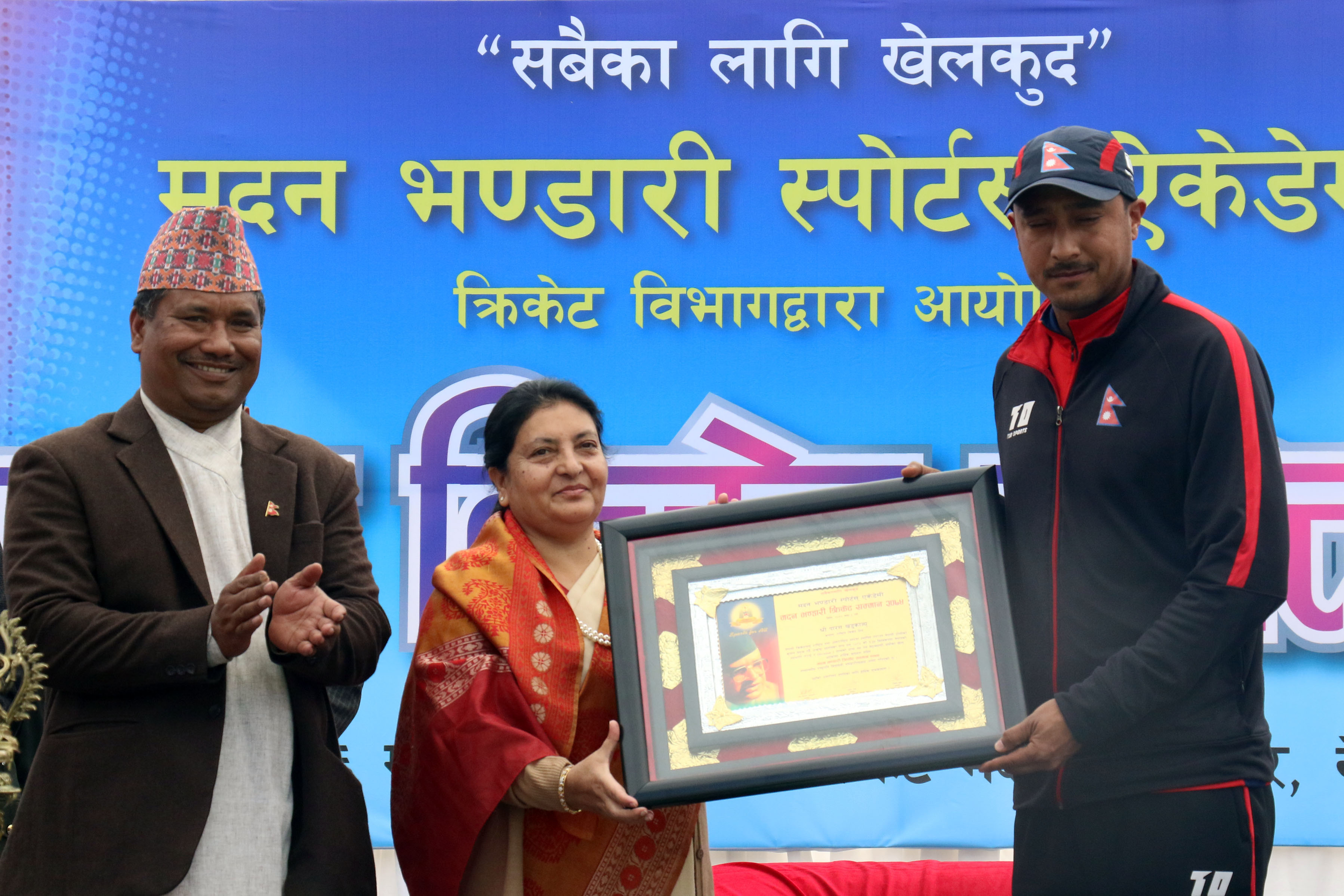 क्रिकेट टिमका कप्तान पारस खड्कालाई 'मदन भण्डारी क्रिकेट सम्मान'