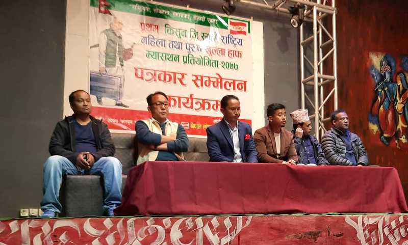 किसुनजी स्मृति राष्‍ट्रिय हाफ म्याराथन चैतमा