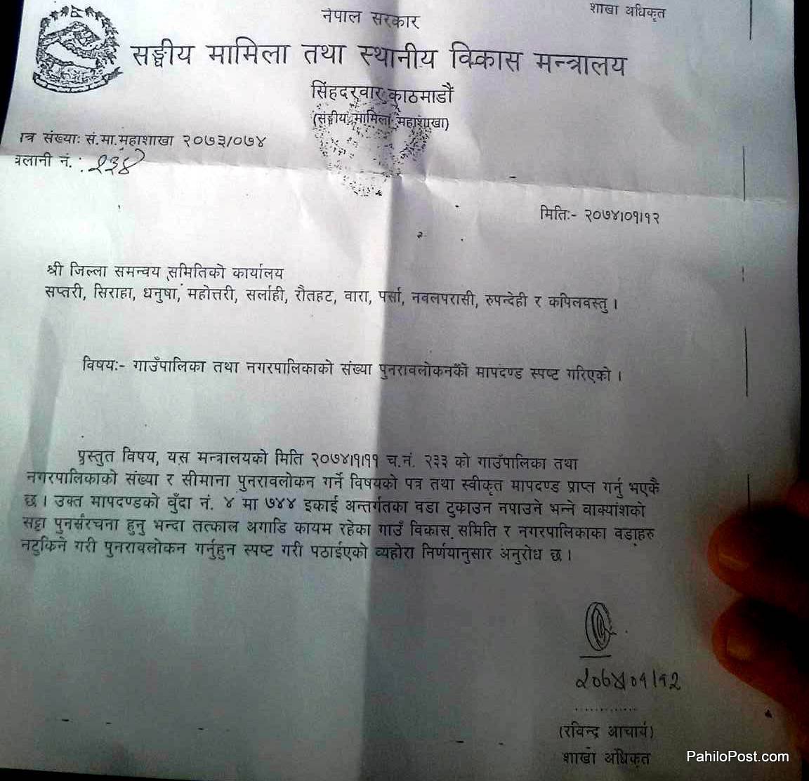 एमालेले किन आज संसद अवरोध गर्‍यो? 