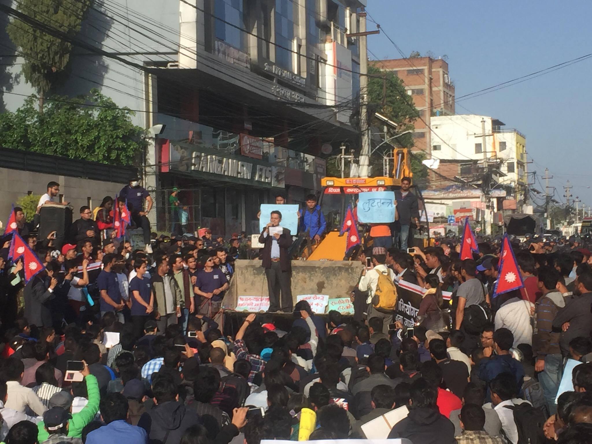 महाभियोग प्रस्तावविरुद्ध नागरिक संजालको विरोध
