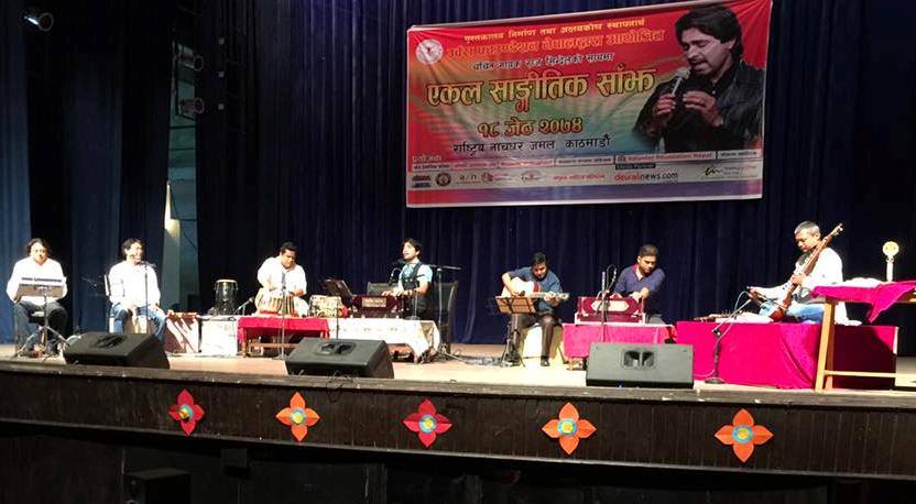 एकल सांगीतिक साँझमा यसरी गुन्जिए राज 