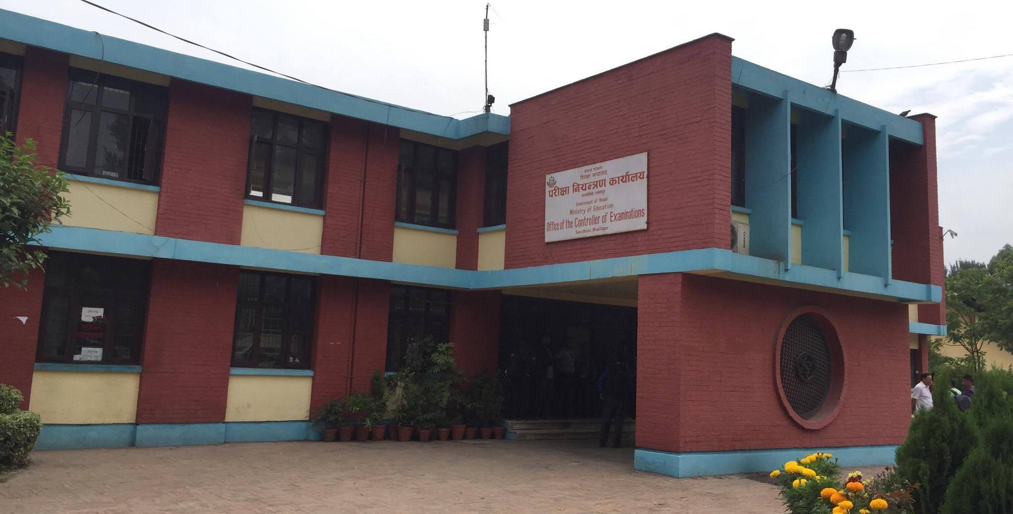 यसरी हेर्नुस् एसइइ परीक्षाको नतिजा