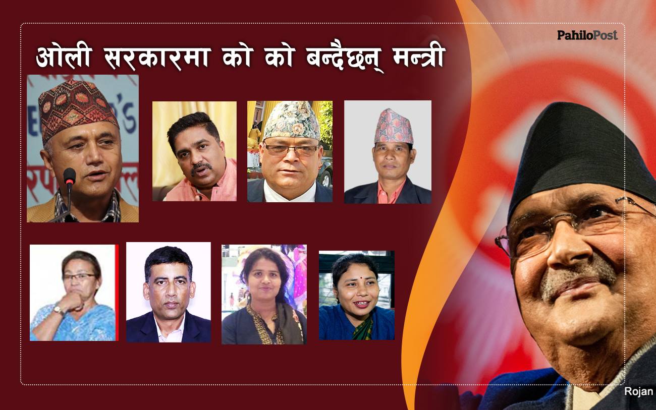 आजै मन्त्रिपरिषद् विस्तारमा ओली, गृहमा अधिकारीले चान्स पाउँदा बादल पत्नीको पनि क्याबिनेटमा हुँदै इन्ट्री