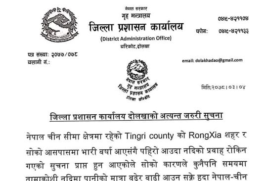 चीनमा पहिरोका कारण थुनियो नदी, तामाकोशी नदीका तटीय क्षेत्रमा सतर्कता अपनाउन स्थानीय प्रशासनको अपिल