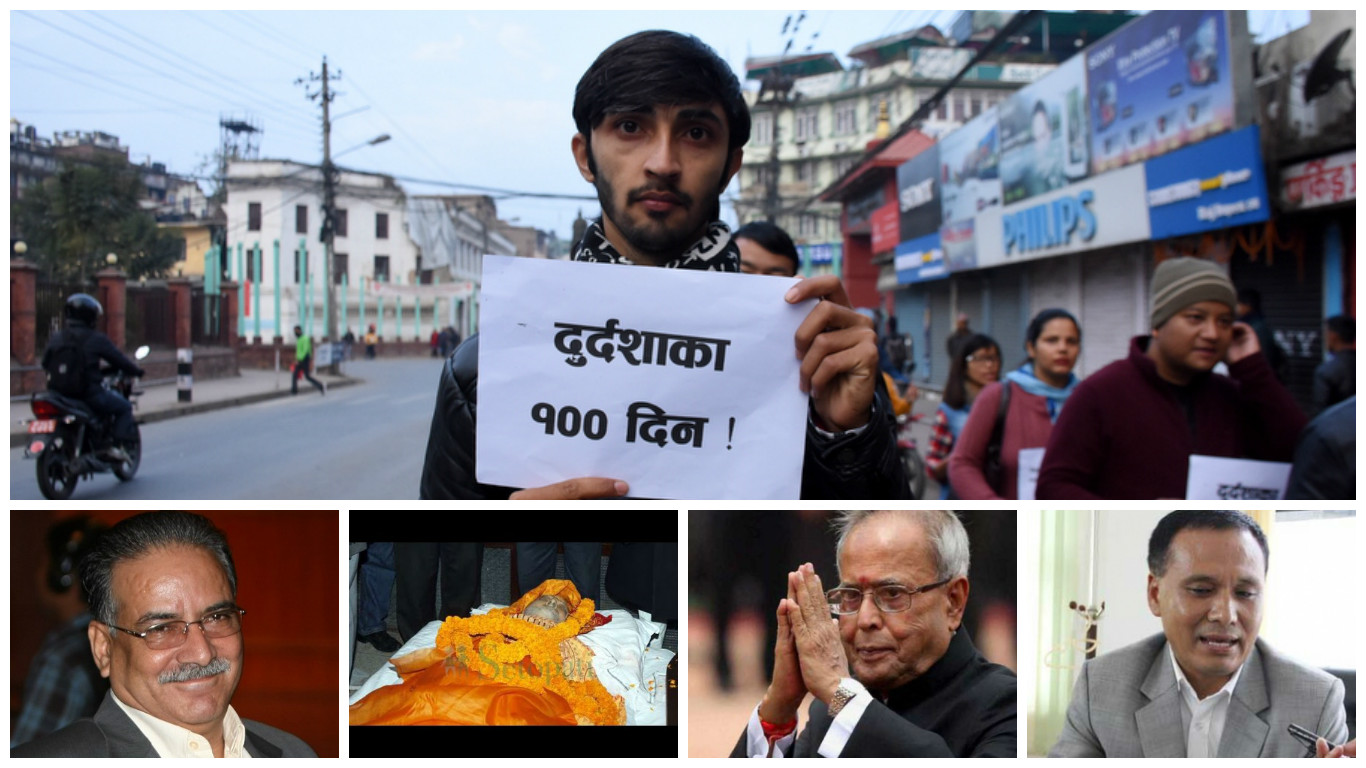 सन् २०१६ का १० घटना : नाकाबन्दीको मारदेखी कुलमानको सरप्राइजसम्म