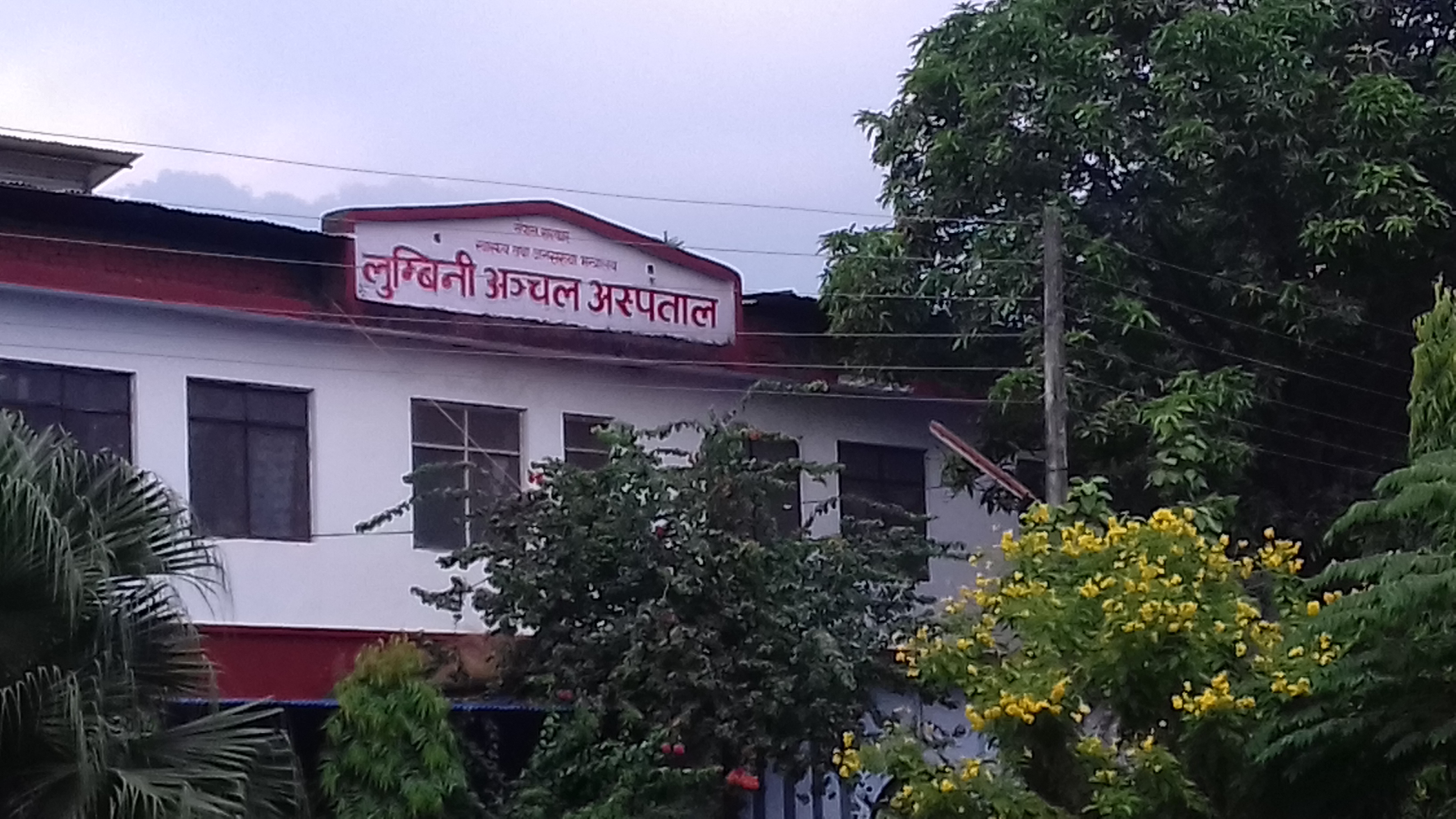 लुम्बिनी अञ्चल अस्पतालमा ५ जना कालाजारका बिरामी फेला, एकको मृत्यु