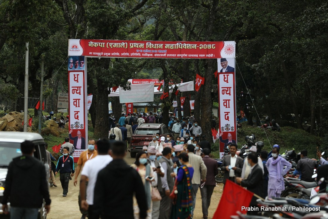 महाधिवेशन लोगो सार्वजनिक गर्दै एमालेको विधान अधिवेशन सुरु