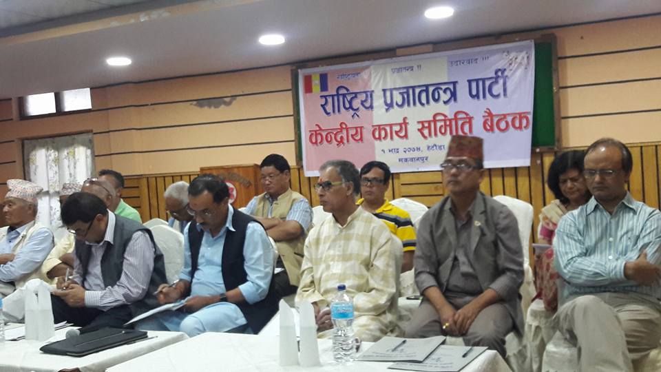 भदौ ४ गतेअघि फर्किए राप्रपाले कारबाही फिर्ता गरी पुरानै स्थान दिने 