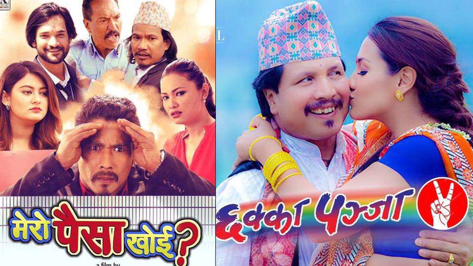 बुधबार नै दुई नेपाली फिल्म पर्दामा, दशैंले गर्दा तोडियो 'फ्राइडे रिलिज'को नियम