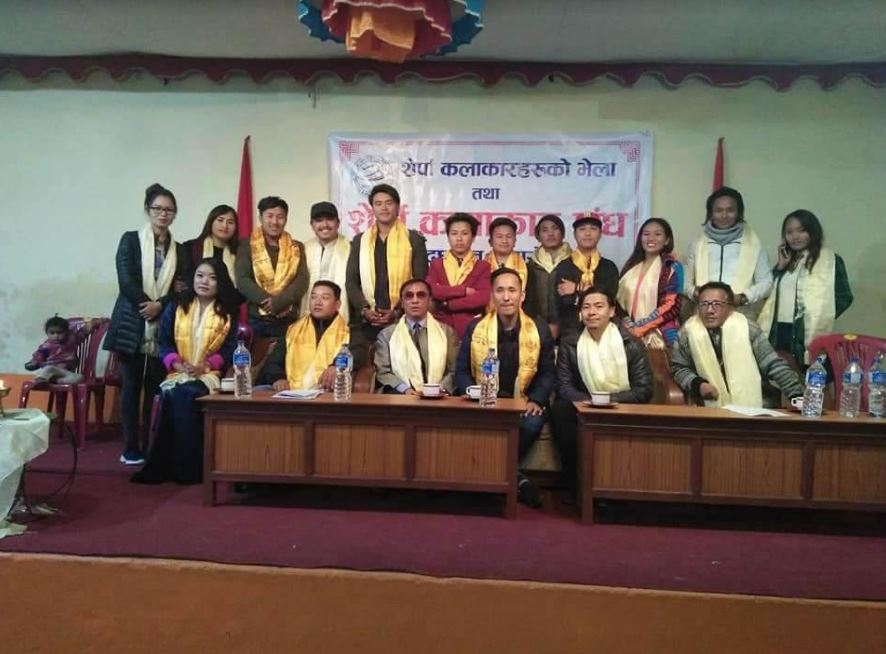 शेर्पा कलाकार संघ गठन