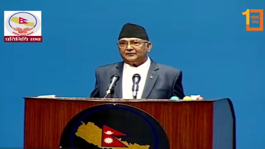 प्रतिनिधिसभामा ओलीको सम्बोधन : एक महिनासम्म केही नगरी देउवा सरकारले शुभकामना थापिरहेको छ