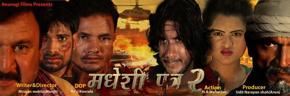 फिल्म 'मधेस पुत्र २'को पिजी सर्टिफिकेट सेन्सर बोर्डमै