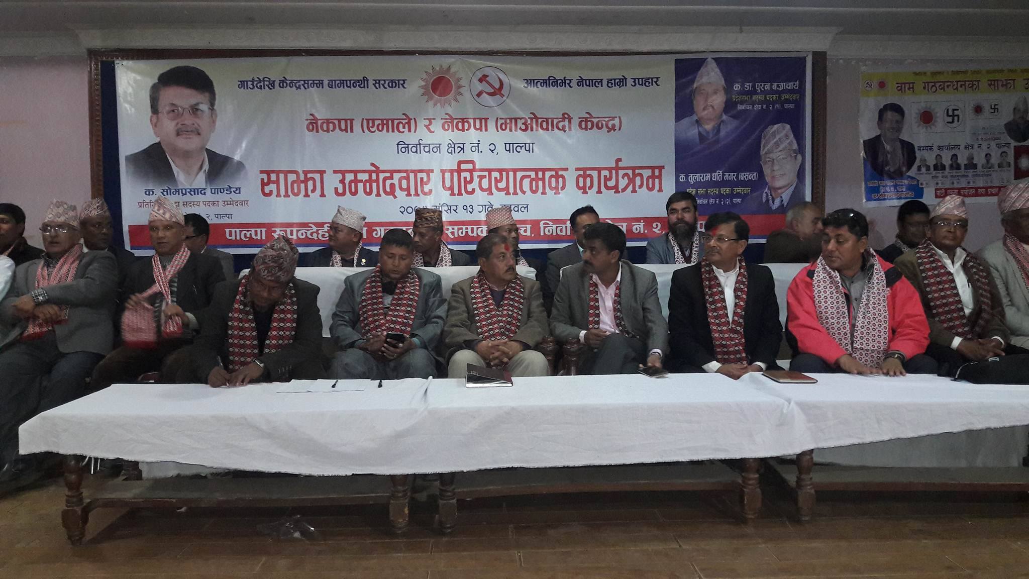 पाल्पाका वाम गठबन्धनका उम्मेदवार भोट माग्न बुटवलमा
