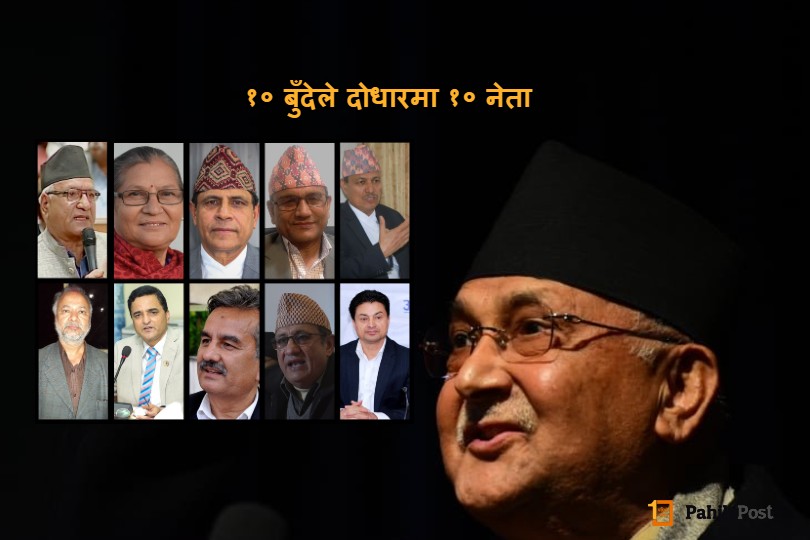 एमालेमा १० भाइलाई 'कर्नरिङ' : समूहगत छलफलमा समेत ओलीले गरे 'बाइपास'