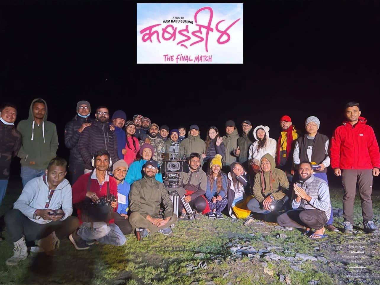 मुस्ताङमा सुरु भयो ‘कबड्‌डी ४- द फाइनल म्याच’ को छायाङ्कन