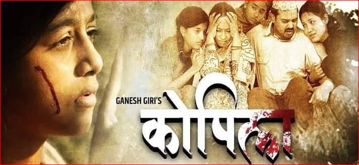 दामी म्यूजिक एपमा निर्मला पन्तको जीवनमाथि बनेको फिल्म