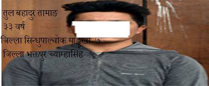 फेसबुकमार्फत साथी बनाएर लाखौं ठगी गर्ने तुलबहादुर पक्राउ