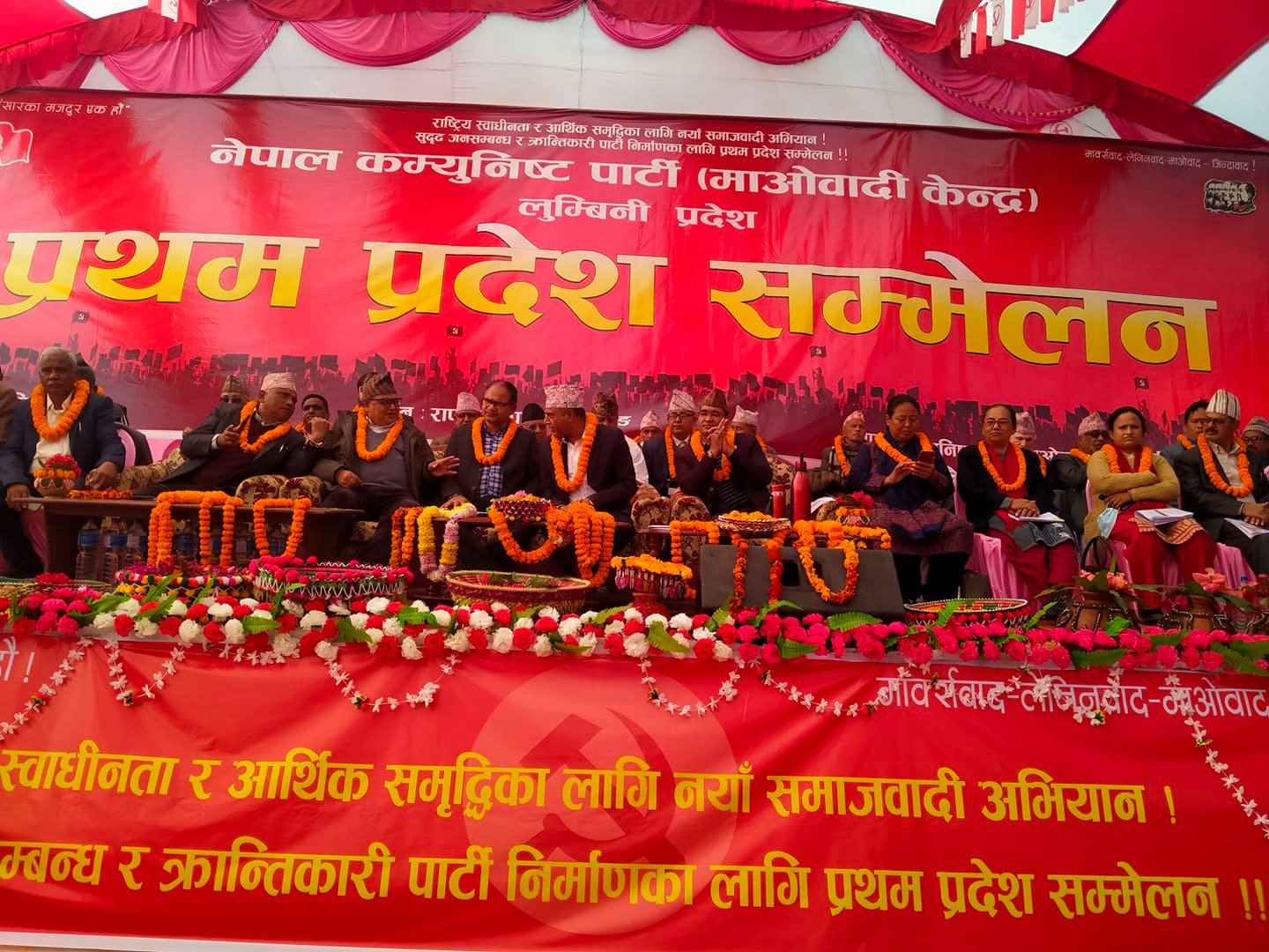 माओवादी केन्द्र लुम्बिनी प्रदेशमा २१७ सदस्य निर्विरोध
