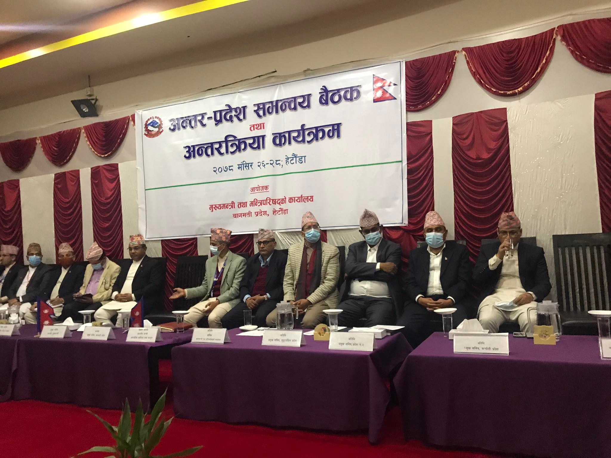 हेटौंडामा अन्तर प्रदेश समन्वय वैठक सुरु