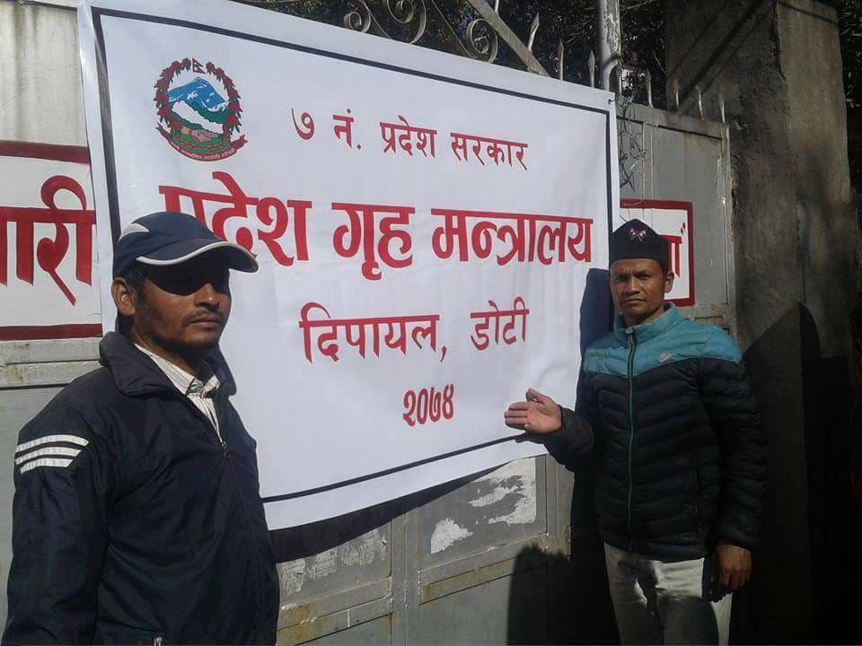 दिपायलमा आन्दोलनकारीले नै स्थापना गरे सातवटा प्रदेश मन्त्रालय