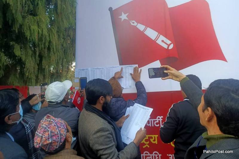 माओवादी केन्द्रीय कमिटी निर्वाचनको संशोधित तालिकाः आइतबार २ बजे मनोनयन, ६ः२५ बजेदेखि मतदान