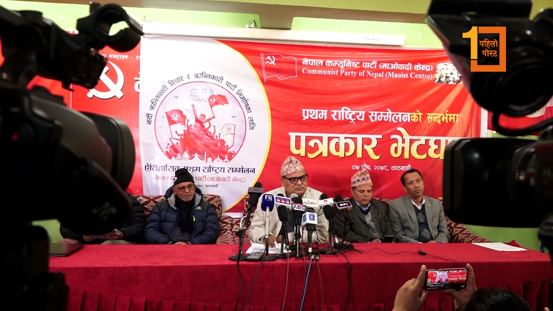 कहाँबाट कति जना आउँदै छन् माओवादीको राष्ट्रिय सम्मेलनमा? १५३३ जनाले तय गर्दै नयाँ विचार र केन्द्रीय कमिटी